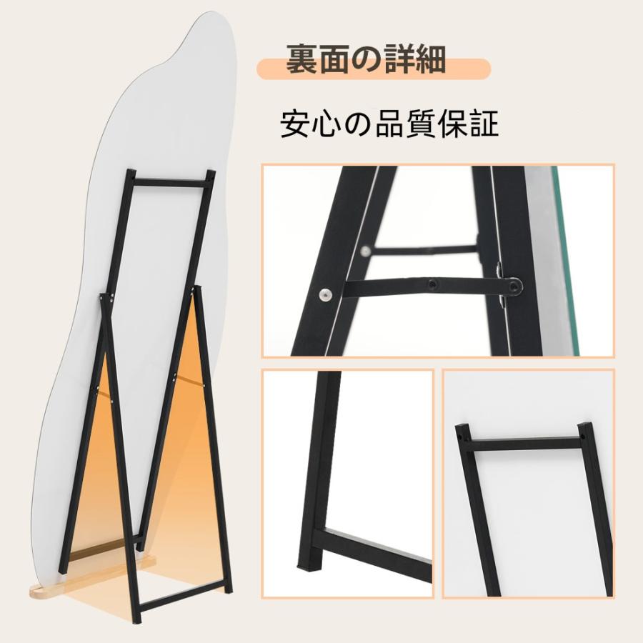 全身鏡 姿見鏡 スタンドミラー ノンフレーム イレギュラミラー