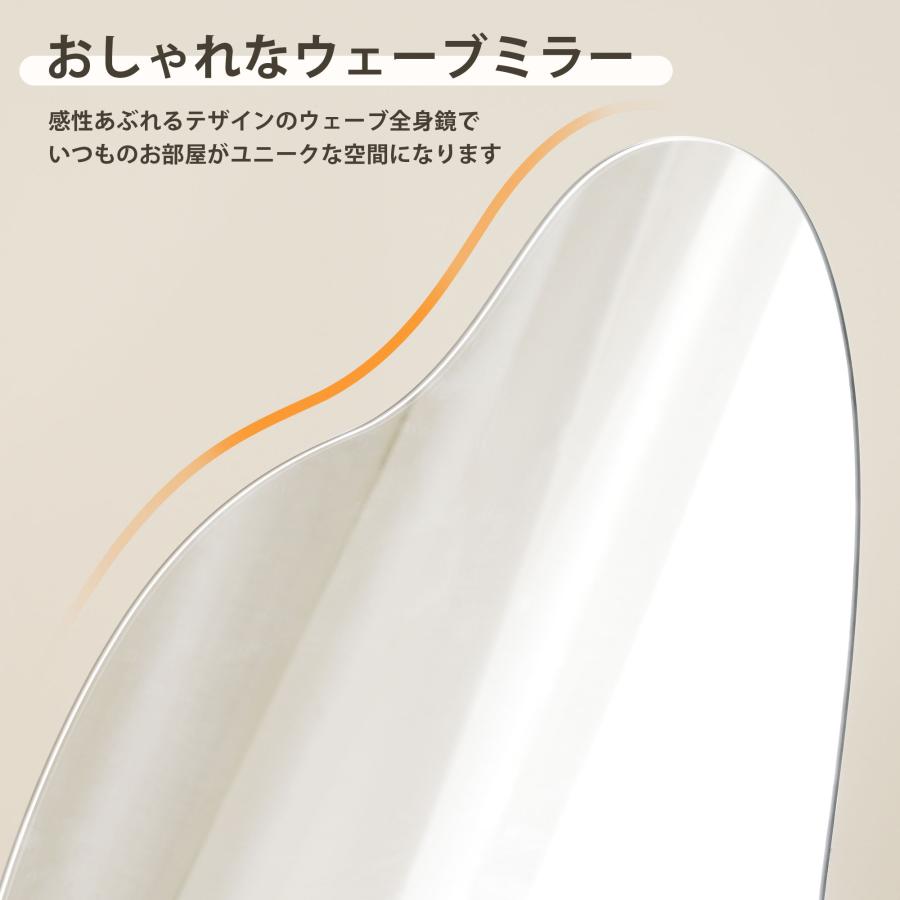 全身鏡 姿見鏡 スタンドミラー ノンフレーム イレギュラミラー