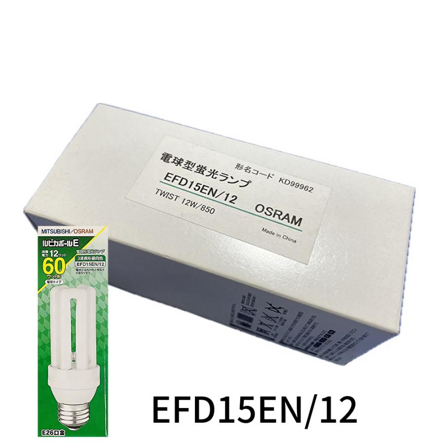 OSRAM（オスラム） 【1即納・在庫品】EFD15EN/12 電球形蛍光灯 60W形 3