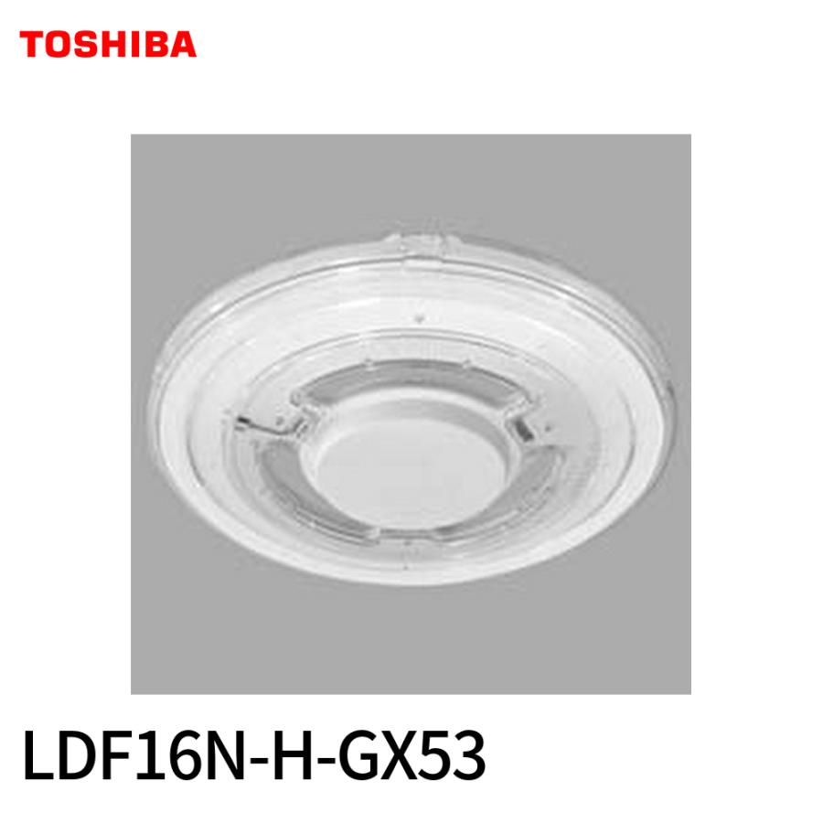 東芝ライテック 【アウトレット！】LDF16N-H-GX53 LEDユニットフラット