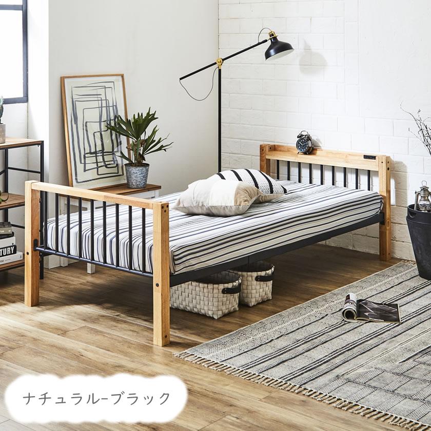 ネルコンシェルジュ Edith アイアンベッド シングル 棚コンセント2口付