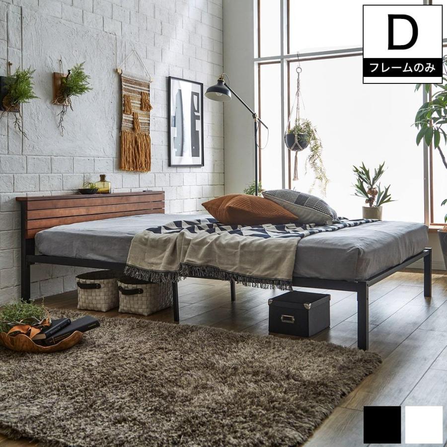 ネルコンシェルジュ スチールベッド アイアンベッド ベッドフレーム