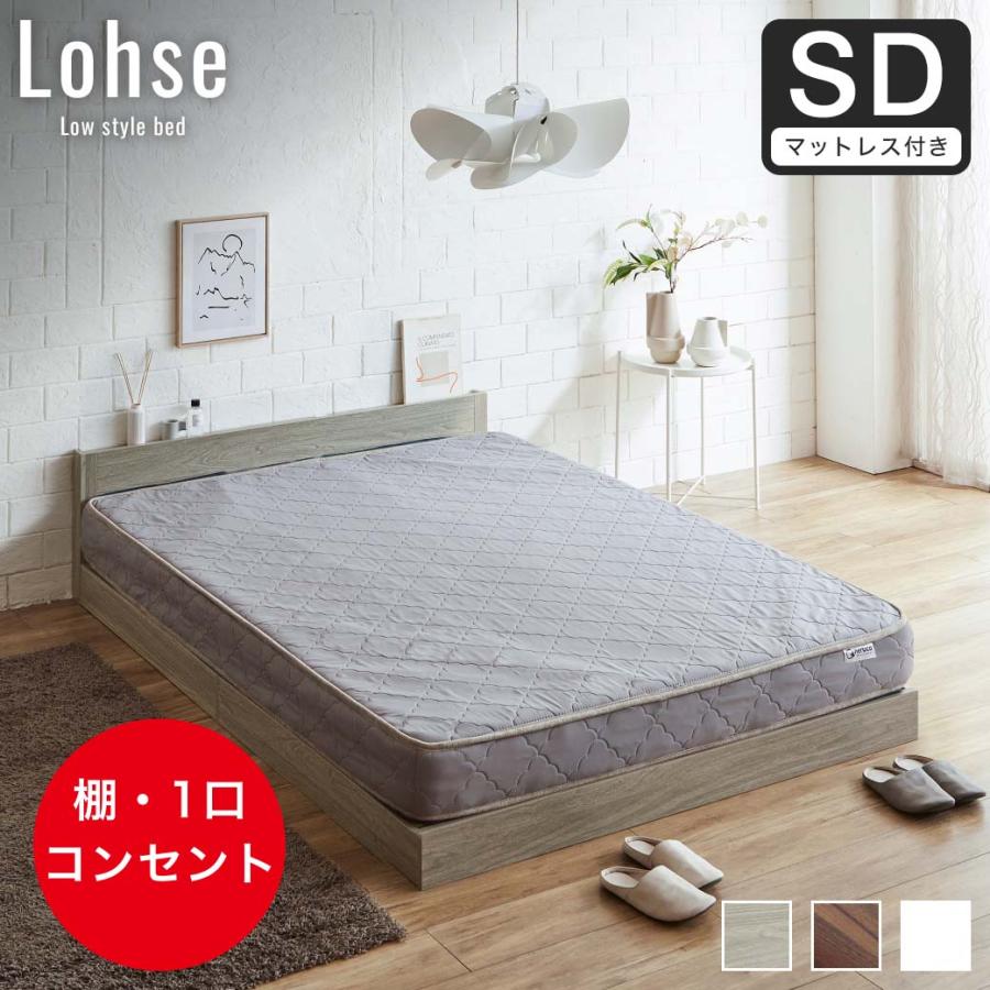 ネルコンシェルジュ ローベッド フロアベッド セミダブル 厚さ15cm