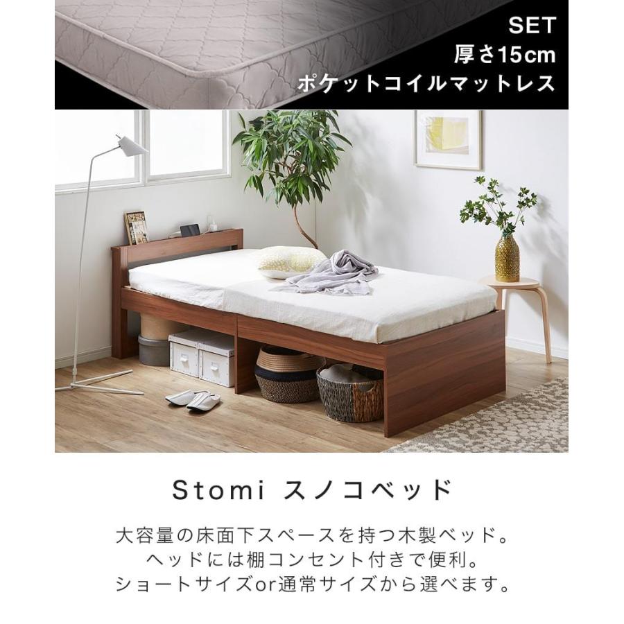 ネルコンシェルジュ すのこベッド シングル マットレス付き 厚さ15cm