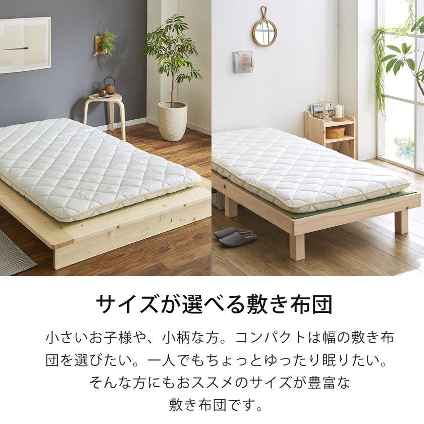 四層敷き布団 12cm厚 セミダブル ベッドで使える 敷きふとん 抗菌防臭