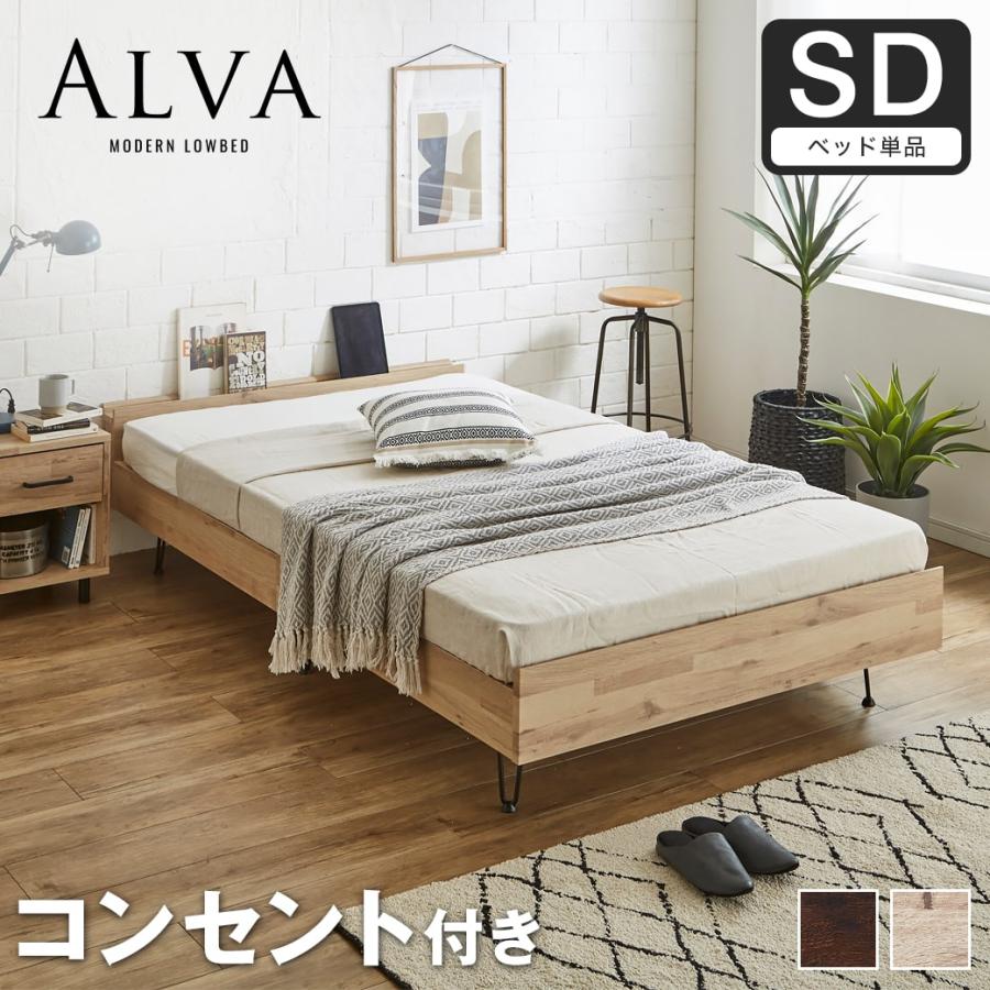 すのこベッド セミダブル ベッド単品のみ 木製 スチール脚 棚付き