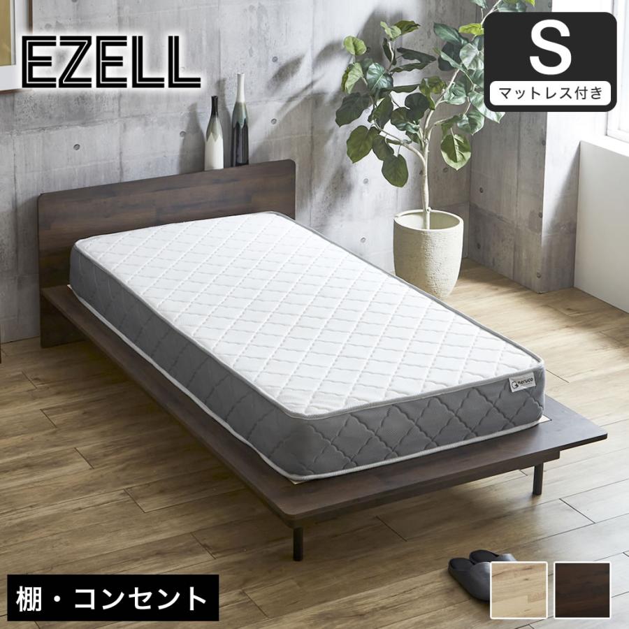 ネルコンシェルジュ エゼル シングル 20cm厚ポケットコイルマットレス