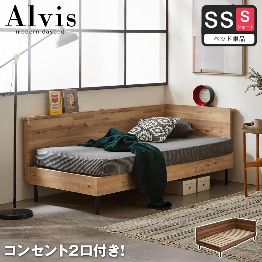 ネルコンシェルジュ アルヴィス デイベッド すのこベッド コーナー