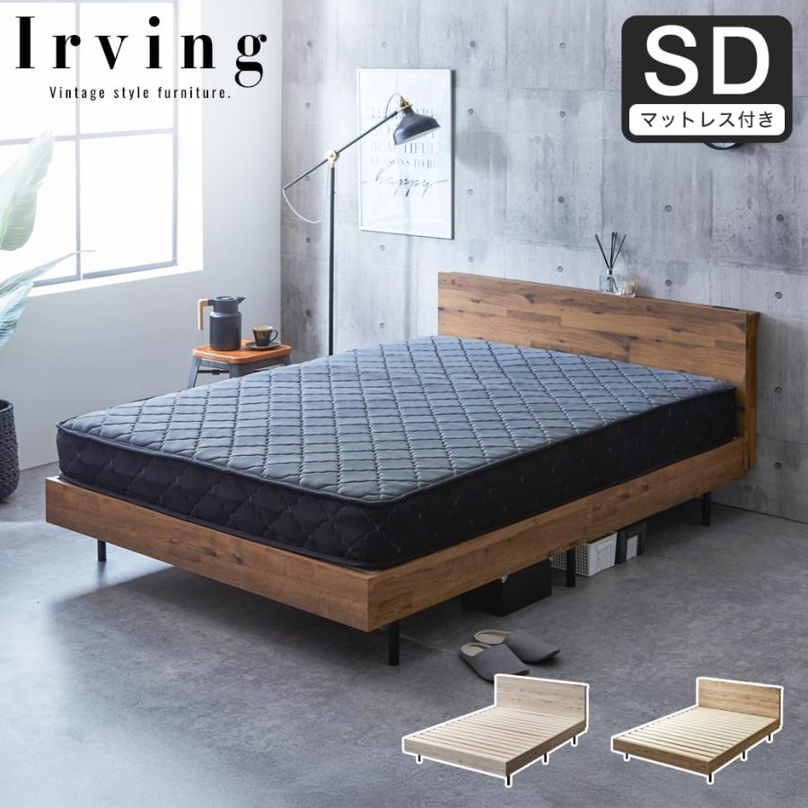 ネルコンシェルジュ 棚付きベッド すのこベッド 厚さ20cmポケット