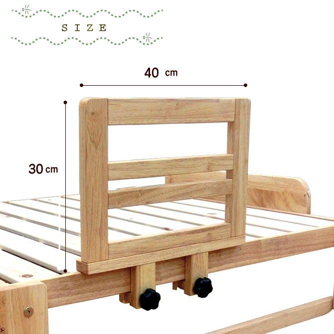 木製 ベッドガード 折りたたみ檜すのこベッド用オプション ベット