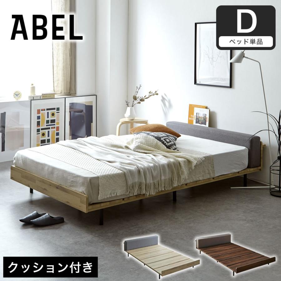 ネルコンシェルジュ アベル ステージベッド ダブル棚コンセント付き