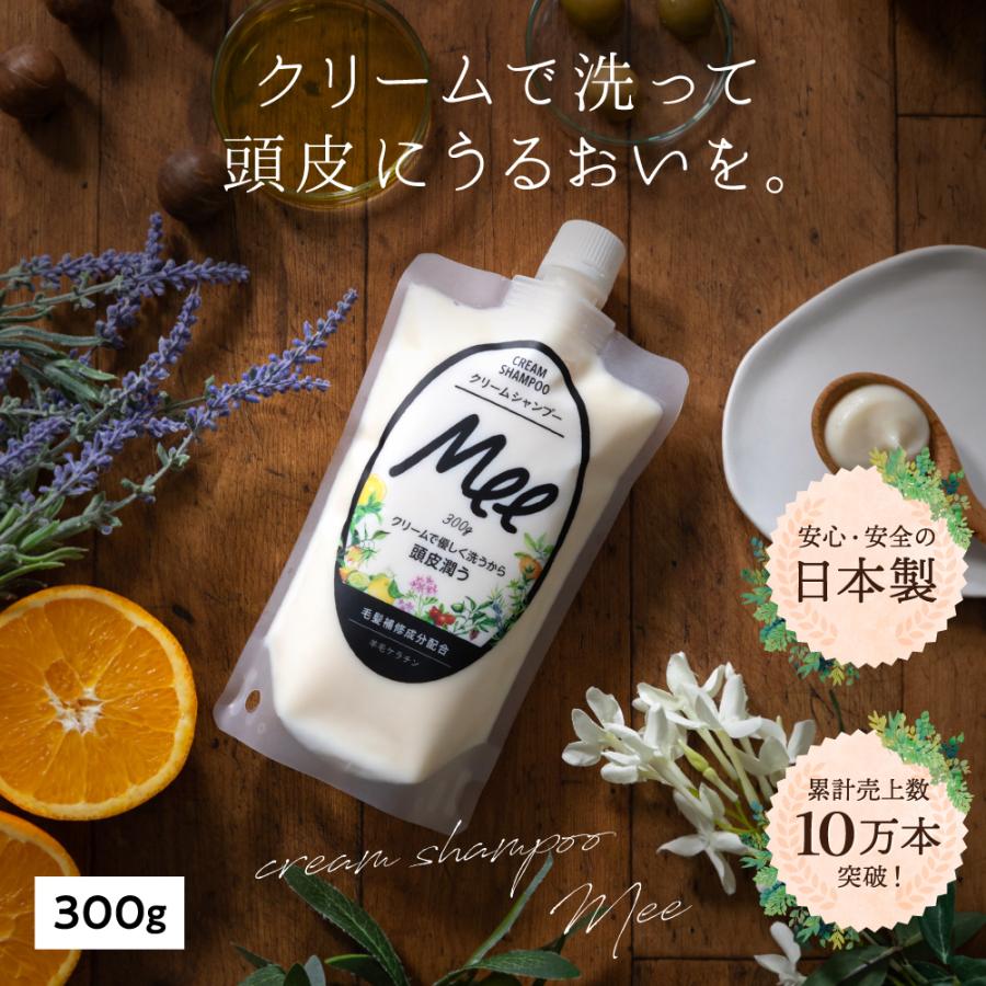 Natumee クリームシャンプー オールインワン オーガニック シャンプー
