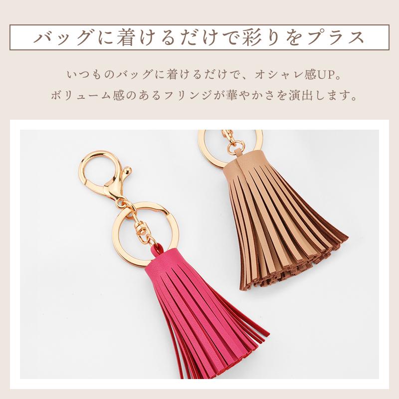 タッセル バッグチャーム レザー 太め フック キーリング付き チャーム