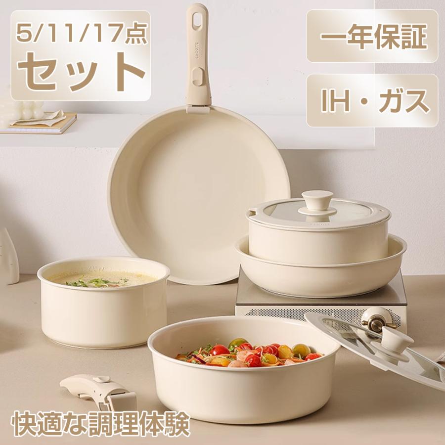フライパン セット おしゃれ かわいい 鍋 セラミック コーティング