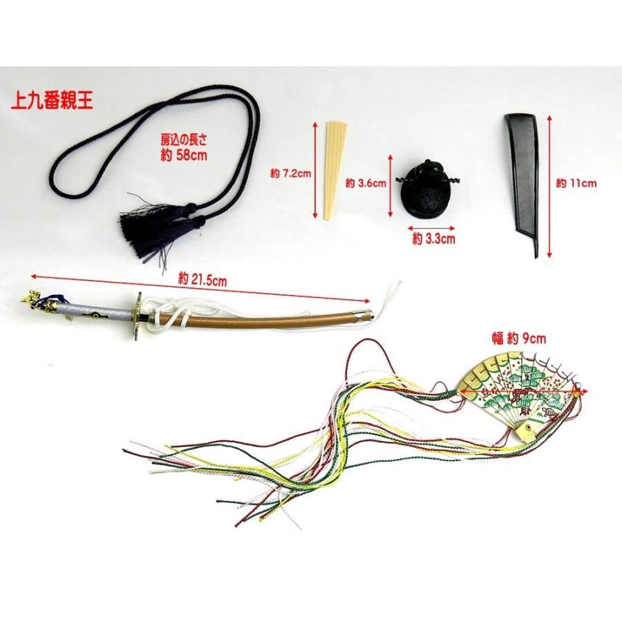 上製 九番親王用持ち物 雛人形 雛道具 新王 持ち物 笏 檜扇 : いち藤