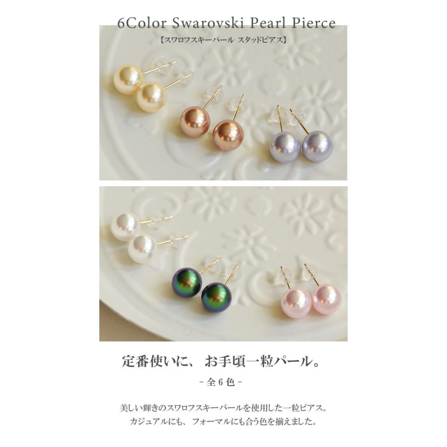 ガラスパール 真珠 ピアス 10金 10k スワロフスキーパール クリスタル