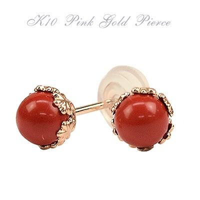 さんご スタッドピアス 10金 ミニ 練サンゴ 一粒 コーラル 赤珊瑚 3月