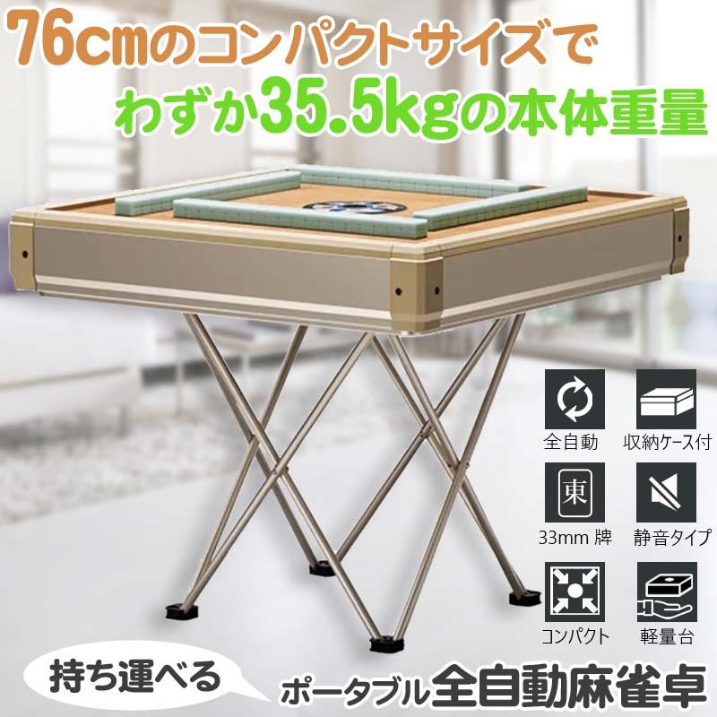 全自動麻雀卓 麻雀卓 全自動 麻雀セット 麻雀 雀卓 麻雀マット 麻雀台