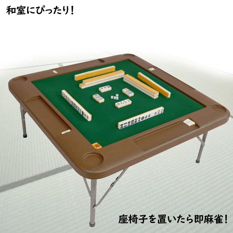 雀華 麻雀卓 麻雀 麻雀セット 雀卓 麻雀卓 折りたたみ 麻雀台 麻雀