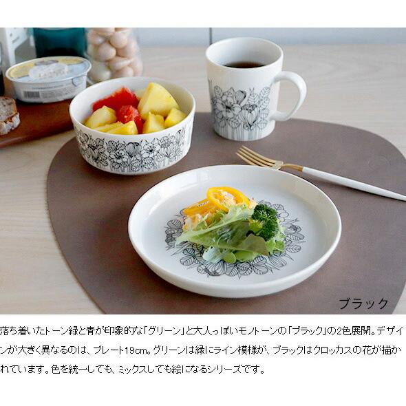 ARABIA（アラビア） クロッカス プレート 15×19cm ARABIA Krokus 電子