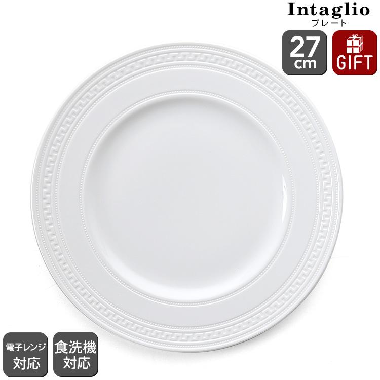 WEDGWOOD（ウェッジウッド） インタグリオ プレート 27cm 電子レンジ