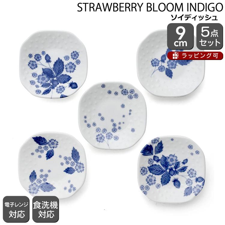 WEDGWOOD（ウェッジウッド） ストロベリー ブルーム インディゴ ソイ