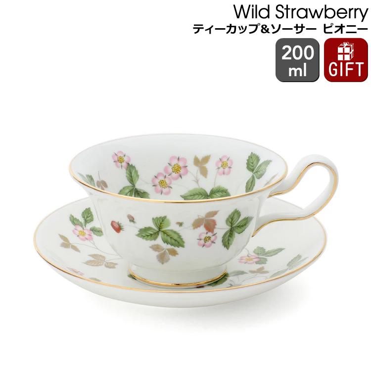 WEDGWOOD（ウェッジウッド） ワイルドストロベリー ティーカップ