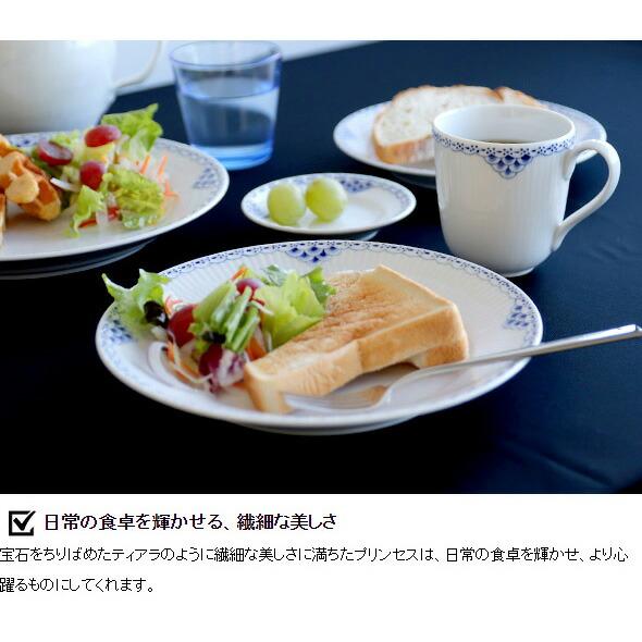 ROYAL COPENHAGEN（ロイヤルコペンハーゲン） 104 プリンセス 626