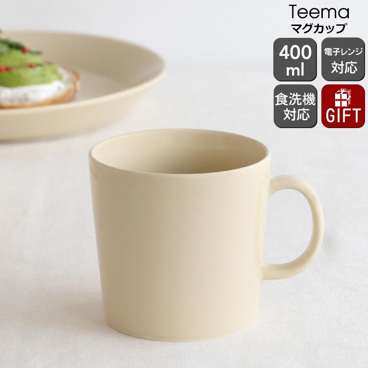 ティーマ イッタラ リネン マグカップ 400ml iittala Teema 北欧雑貨