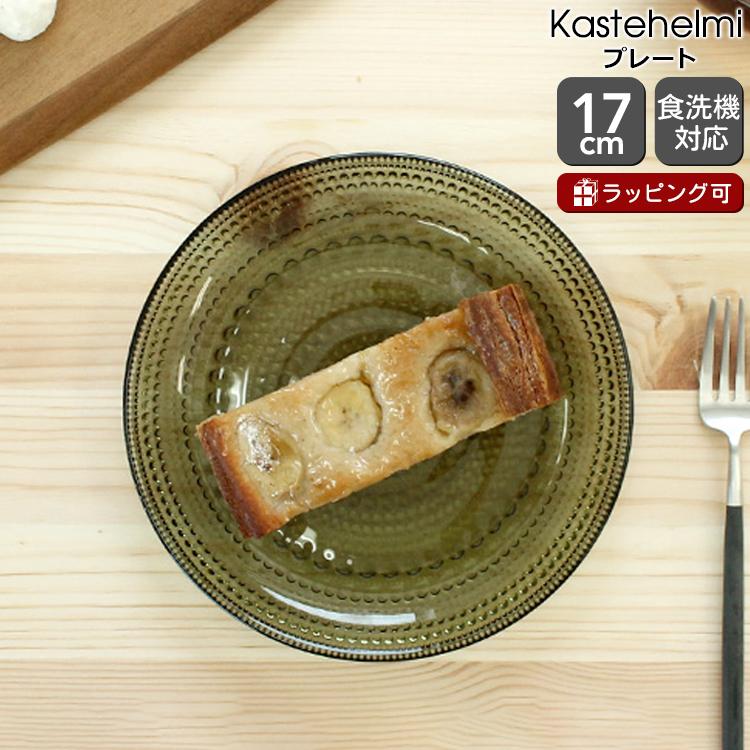 カステヘルミ イッタラ プレート 17cm モスグリーン iittala