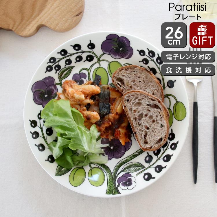 Paratiisi アラビア パラティッシ パープル 8980 プレート 26cm ギフト