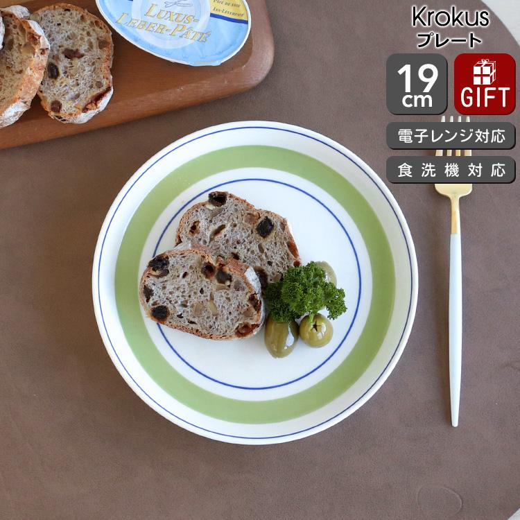 ARABIA（アラビア） クロッカス プレート 19cm グリーン ARABIA Krokus