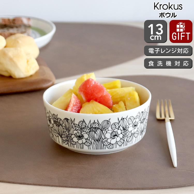 ARABIA（アラビア） クロッカス ボウル 13cm ブラック ARABIA Krokus