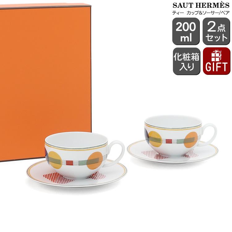 HERMES（エルメス） ソー ティーカップ＆ソーサー 200ml ペア SAUT