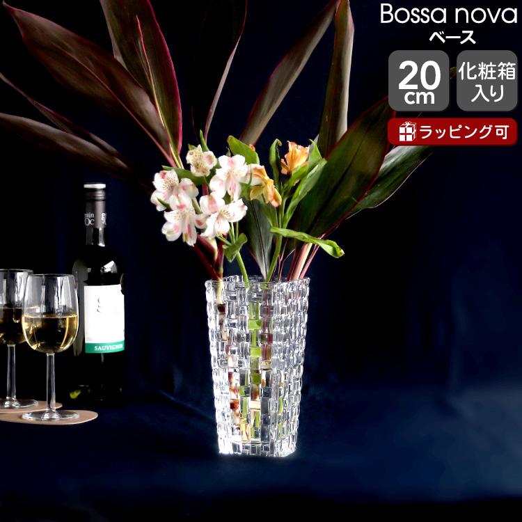 Nachtmann ナハトマン ボサノバ 82088 ベース 20cm Nachtmann Bossa