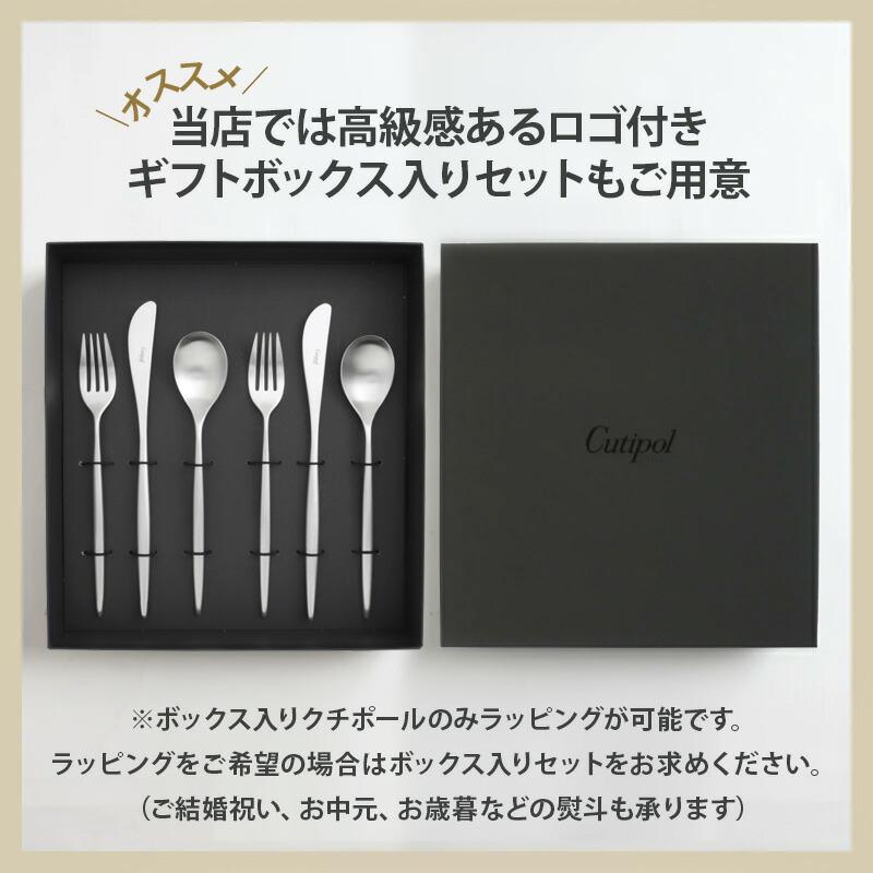 Cutipol（クチポール） スイ ディナー3点セット（ナイフ・フォーク