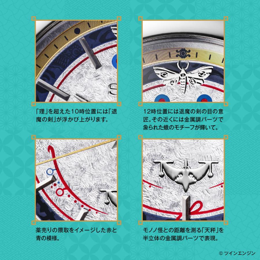 SEIKO（セイコー） 劇場版モノノ怪×セイコー コラボウオッチ 腕時計