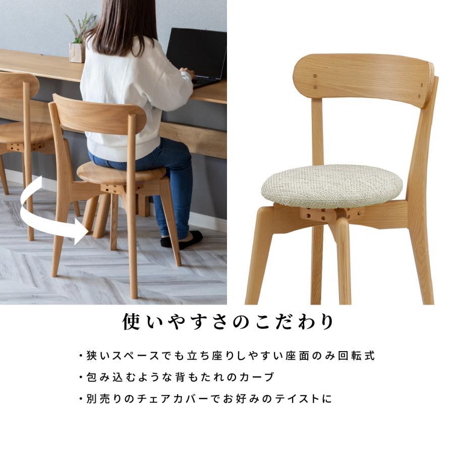 シギヤマ家具工業 ダイニングチェア 2脚セット 回転 北欧 木製 チェア