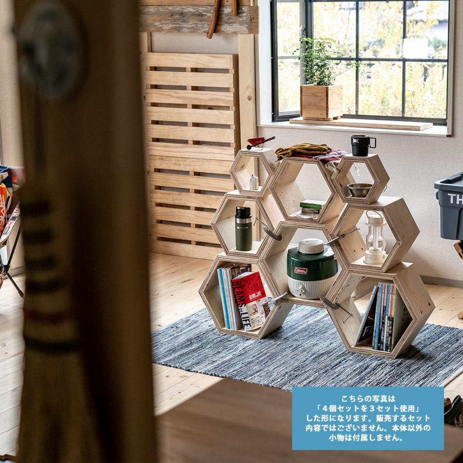 ハニカムシェルフBOX 4セット ヘキサ 6角形 収納 ディスプレイ