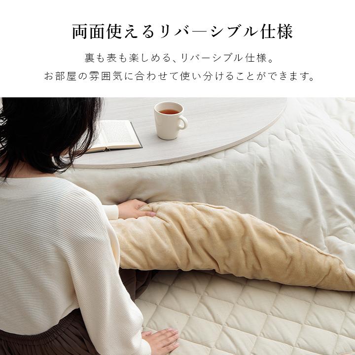 こたつ セット 楕円形 テーブル 布団 2点セット 薄掛先染めこたつ 掛台