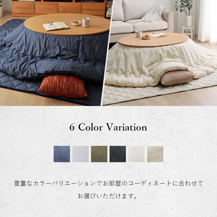 こたつ セット 楕円形 テーブル 布団 2点セット 薄掛先染めこたつ 掛台