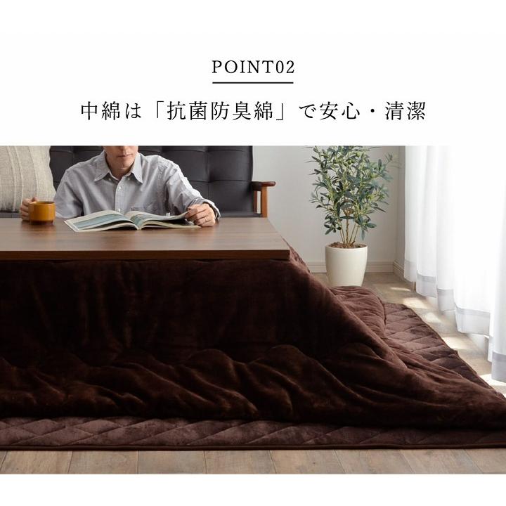 こたつ布団 長方形 撥水 静電気防止 保温 抗菌防臭 こたつ掛け布団