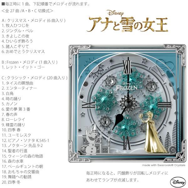Disney（ディズニー） アナ雪 置時計 メロディ からくり エルサ 時計