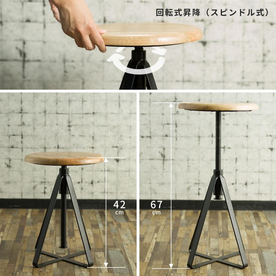 友安製作所 スツール おしゃれ 丸 木製 アイアン 昇降 高さ調整 丸椅子
