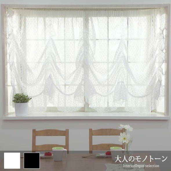 友安製作所 スタイルカーテン 出窓用カーテン 防炎 おしゃれ バルーン