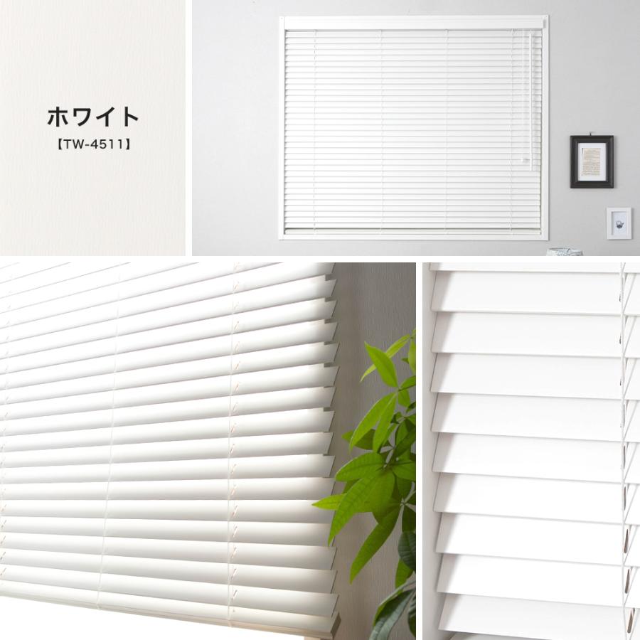 ブラインド 木製 木目調 ホワイト ブラインドカーテン 遮光 日本製