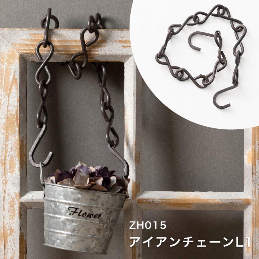 アイアンチェーン L1 鎖 アイアン雑貨 C-F-1 : DIY インテリア 友安