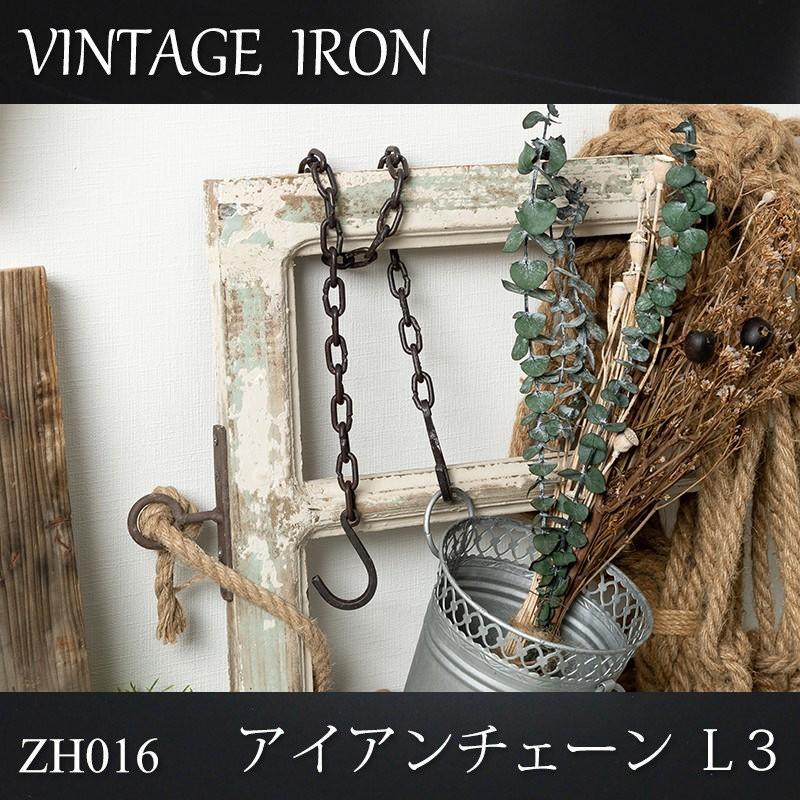 アイアンチェーン L3 鎖 アイアン雑貨 C-F-1 : DIY インテリア 友安