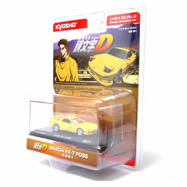 京商 1/64 頭文字D マツダRX-7 (FD3S) 高橋 啓介 KYOSHO : アイアイ