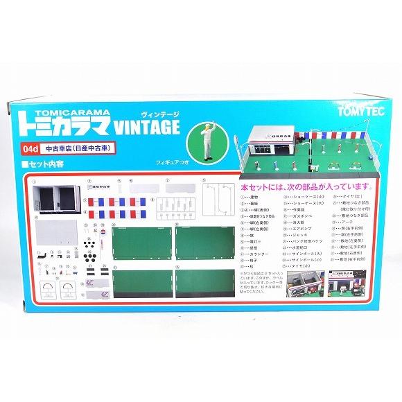 トミーテック 04d 中古車店 (日産中古車) トミカラマ ヴィンテージ